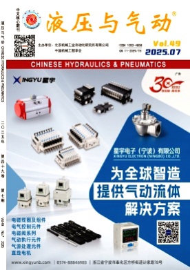 液压与气动杂志